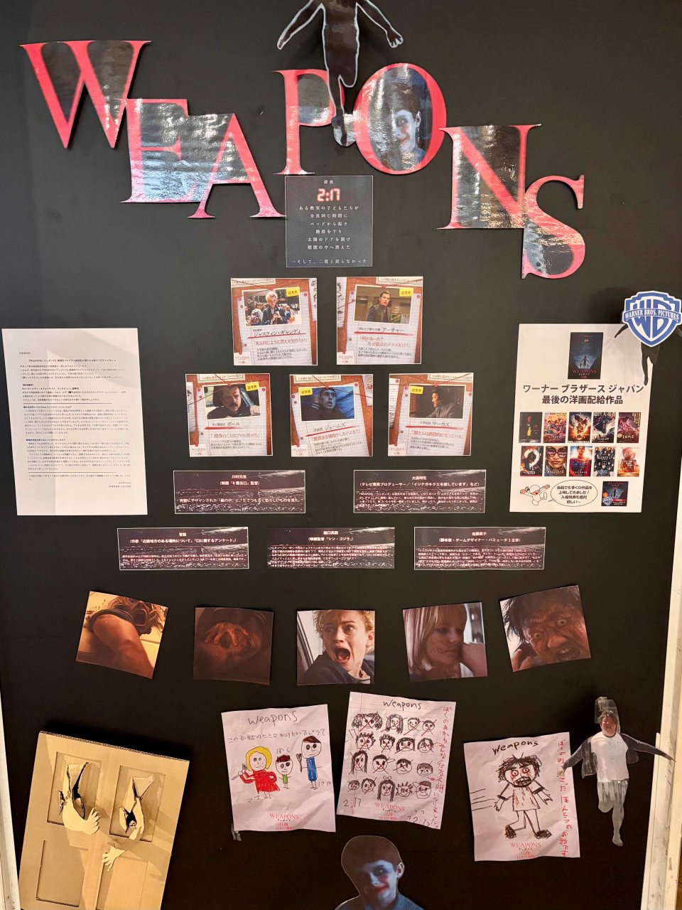 ホラー＆コメディー！？の画像